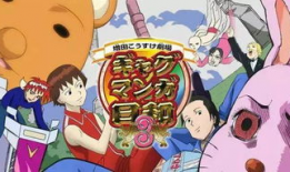 日和漫画 中文配音,穿越次元，感受声优魅力